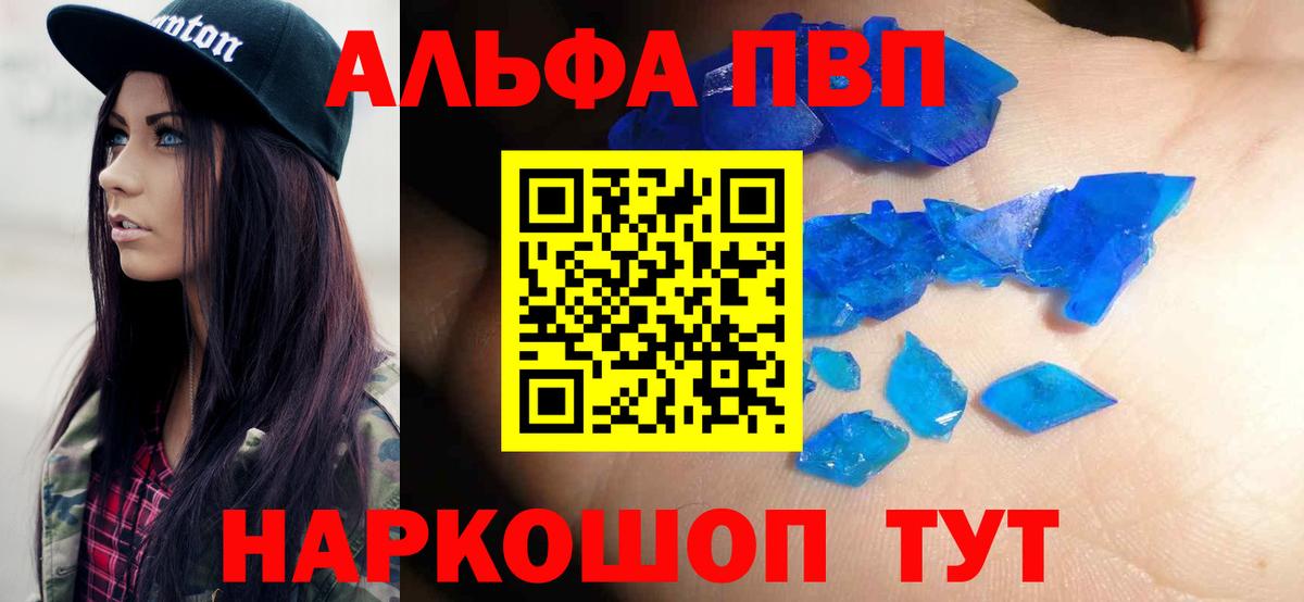 Нижневартовск  Alpha PVP крисы CK  Вход с VPN  Альфа ПВП СК КРИС  Альфа ПВП Соль 