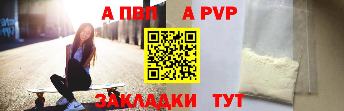 A PVP Crystall Нижневартовск