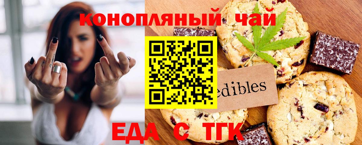 Нижневартовск  Canna-Cookies конопля  Вход с VPN 