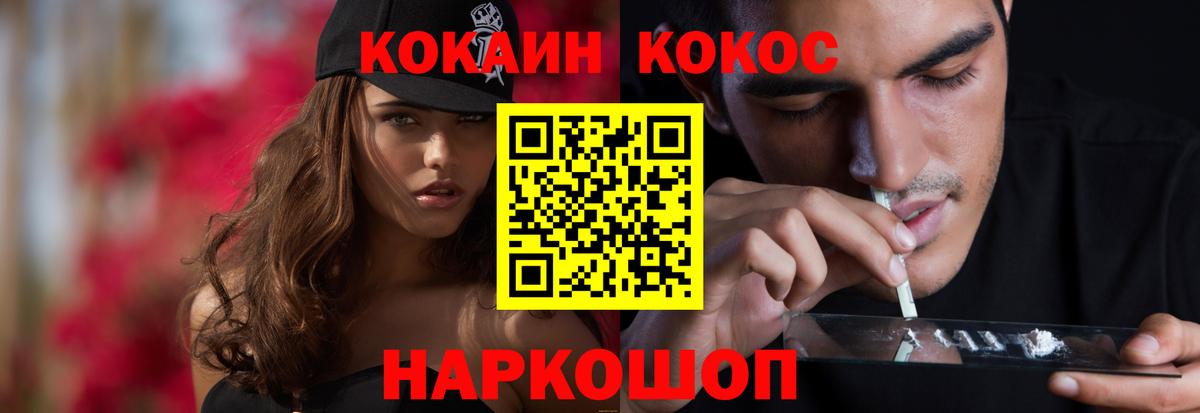 Нижневартовск  COCAIN 97%  Вход с VPN 