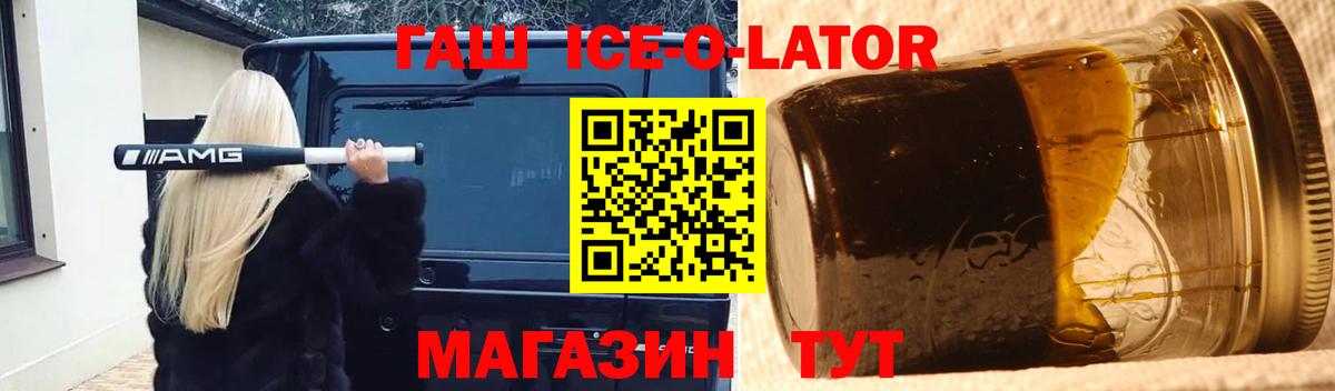 Нижневартовск  ГАШ ice o lator  ГАШ  сколько стоит  Гашиш убойный  Вход с VPN 