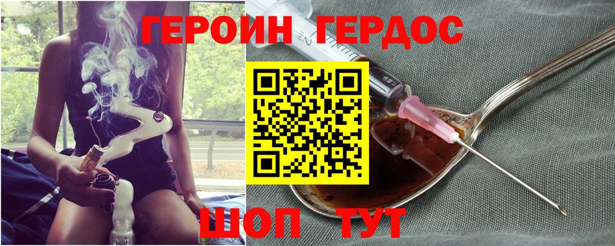 ГЕРОИН  ГЕРОИН хмурый  Вход с VPN  Нижневартовск 