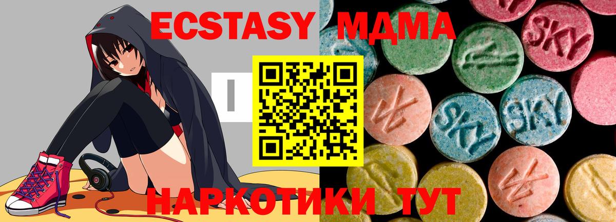 MDMA crystal Нижневартовск