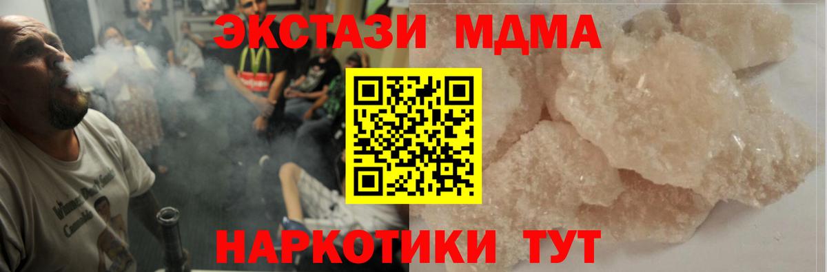 МДМА кристаллы  МДМА VHQ  МДМА  Вход с VPN  Нижневартовск 