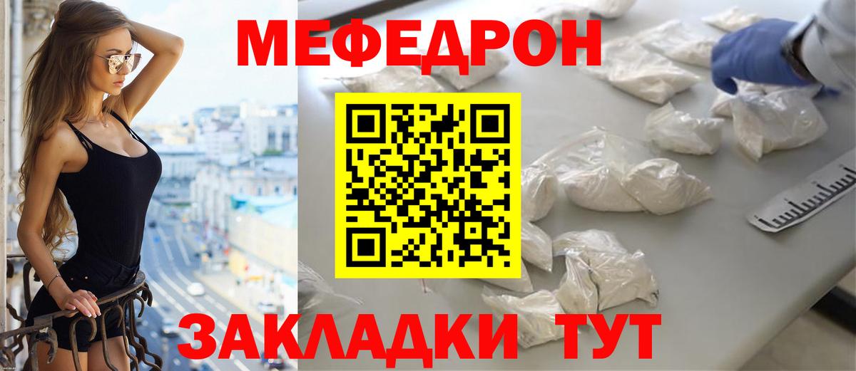 МЕФ  Вход с VPN  Нижневартовск  Меф кристаллы  Мефедрон 4 MMC  МЕФ 