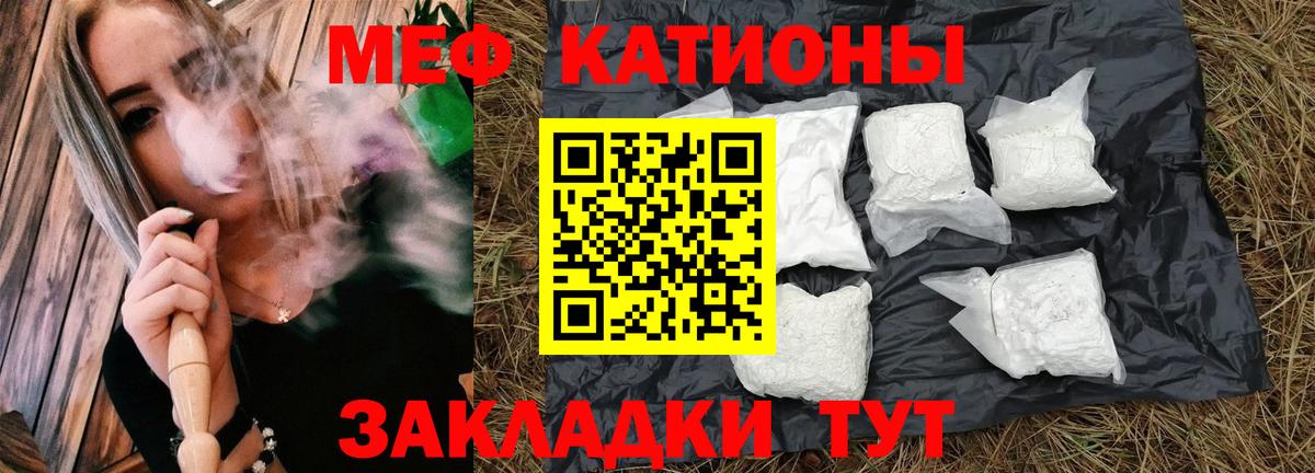 Меф мука Нижневартовск