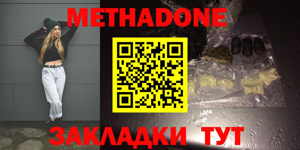 Метадон VHQ Нижневартовск