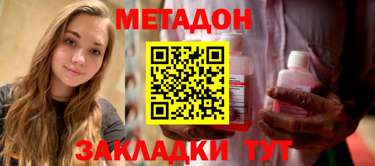 Нижневартовск  МЕТАДОН кристалл  Вход с VPN  Метадон мёд 