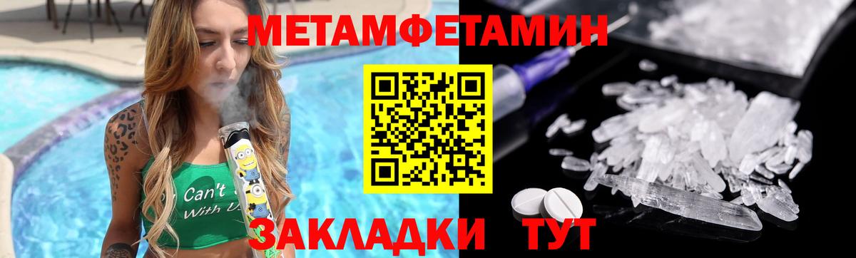 Первитин мет  Первитин мет  Нижневартовск  Вход с VPN 