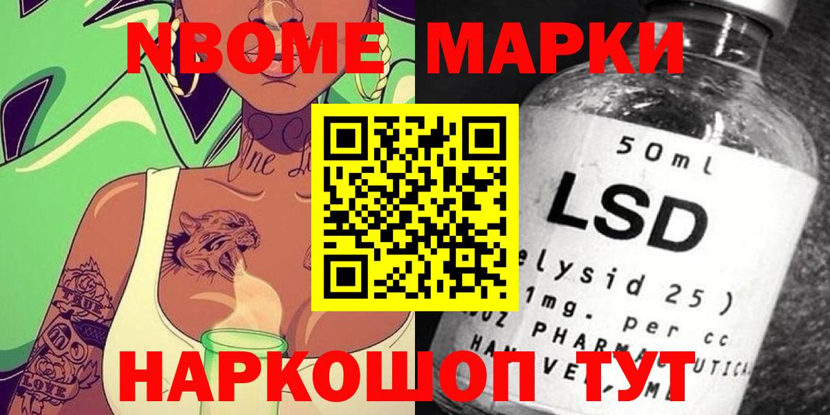 Марки NBOMe 1,8мг  Вход с VPN  Нижневартовск 