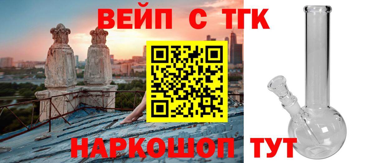 ТГК вейп  Вход с VPN  Нижневартовск 